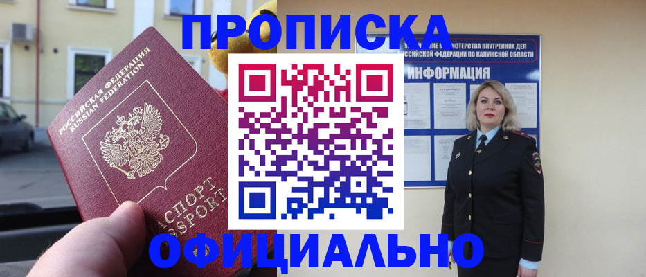 прописка для кредита в Гудермесе